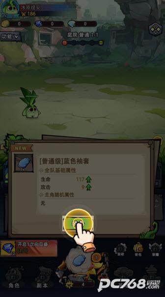 植物历险记