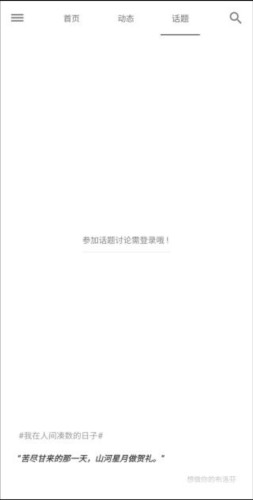 极序app操作流程5