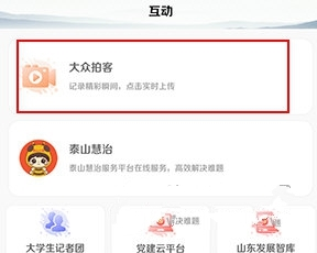 大众日报