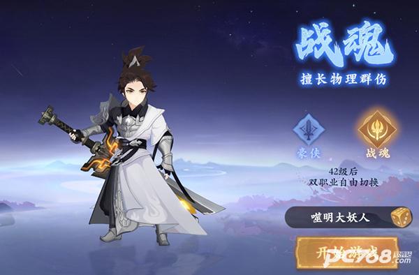 封神幻想世界手游
