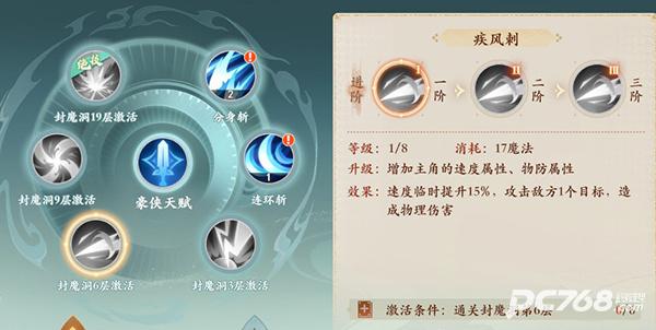 封神幻想世界手游
