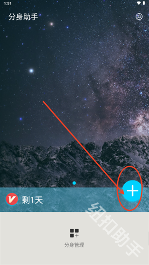 分身助手