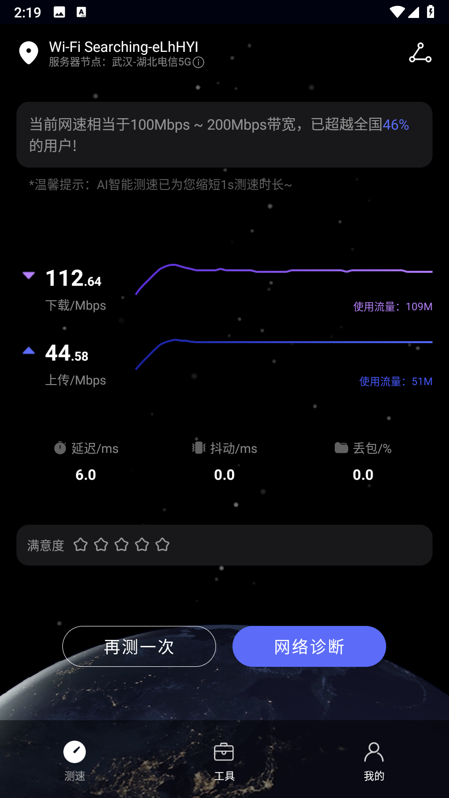 花瓣测速