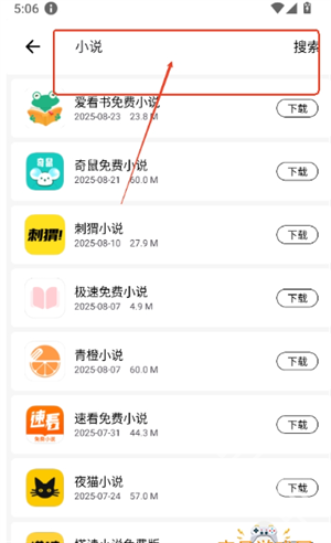 暗阁软件库