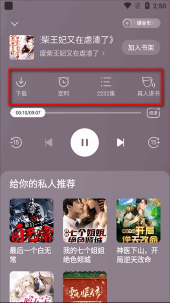 贤读小说app图片5