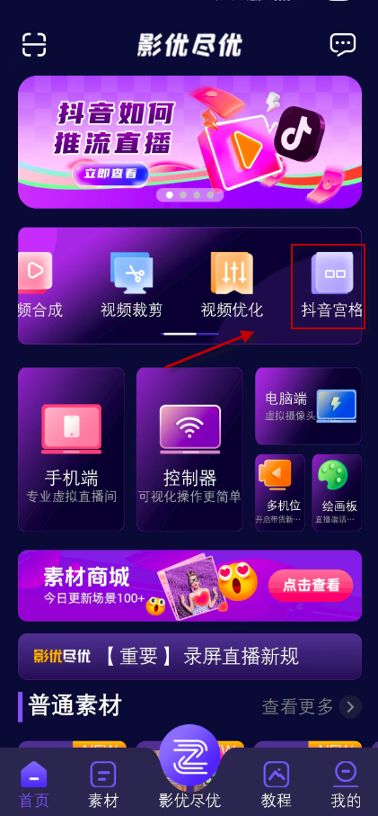 抖影工厂
