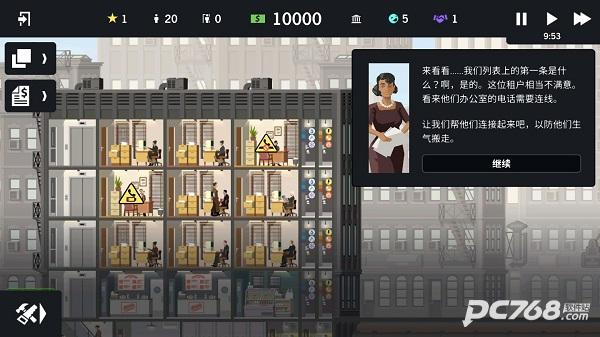 摩天计划中文版