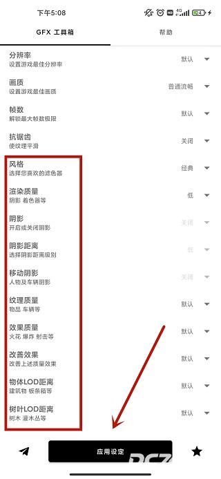 故来工具箱最新正版