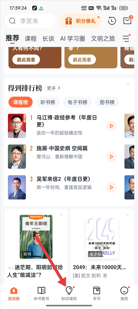 得到阅读