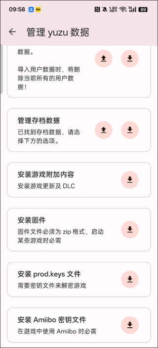 switch模拟器yuzu