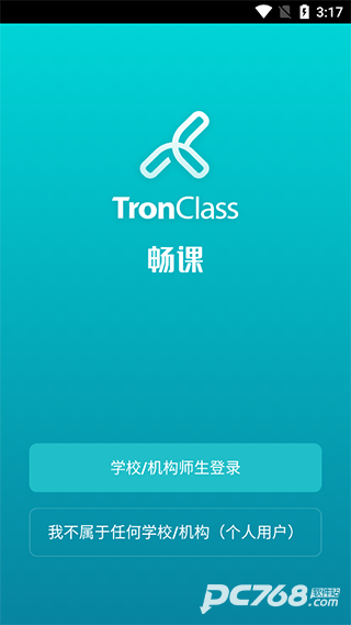 畅课