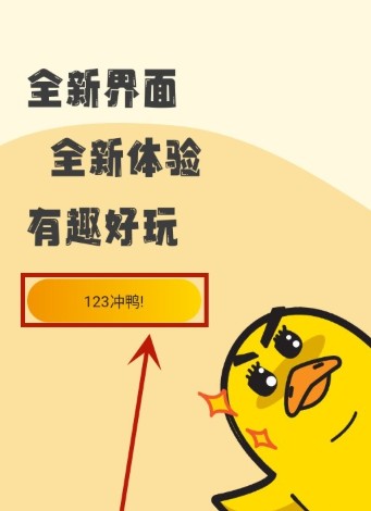冲鸭FM