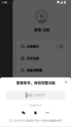 梯子AI