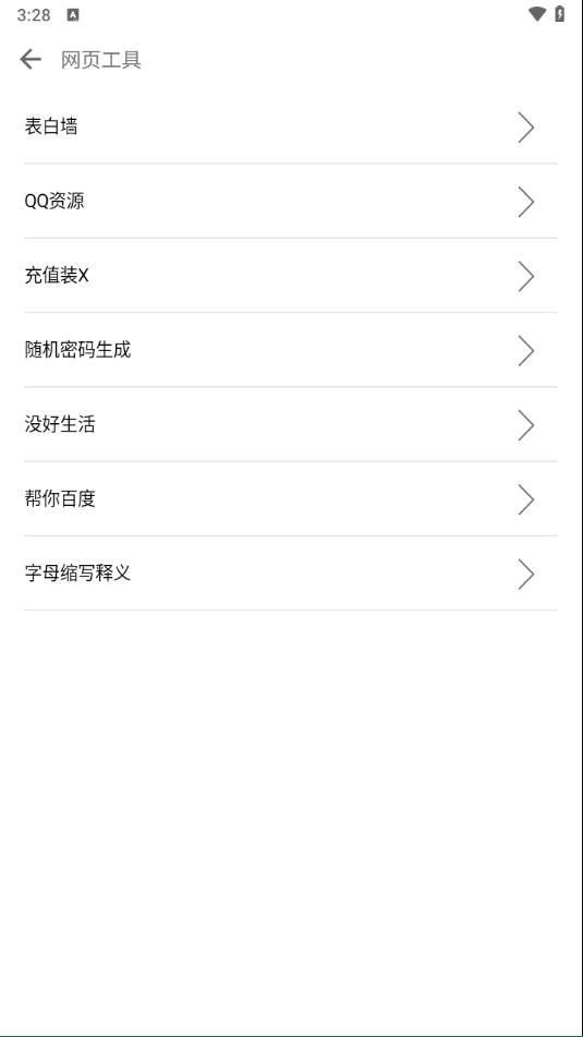 一个奇鸽