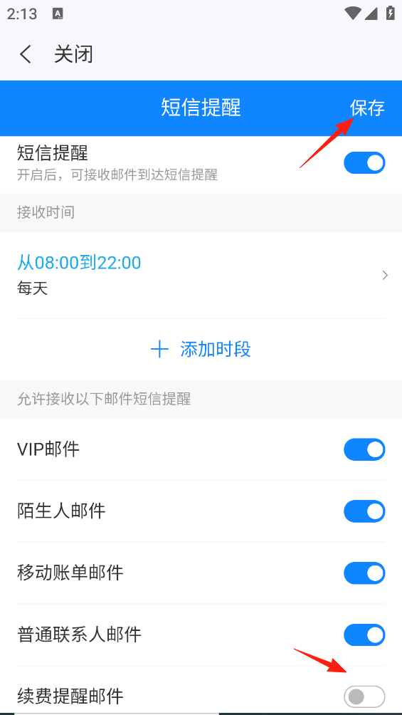 139邮箱手机版