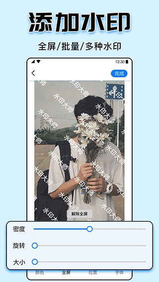 视频水印大师免费版