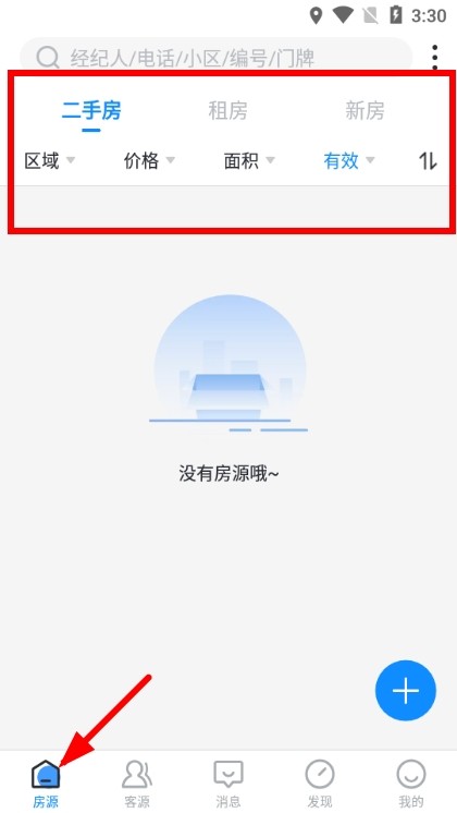 手机梵讯8