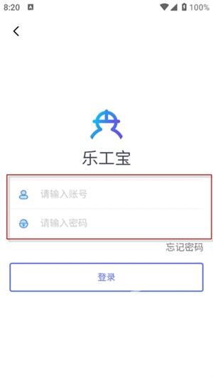 乐工宝