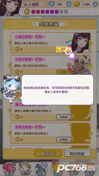 明星经纪人心跳链接