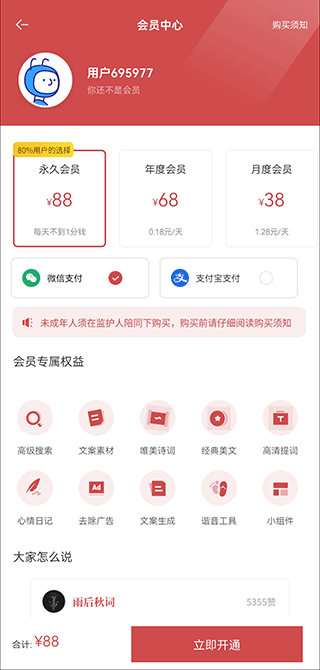 文案狗免费版