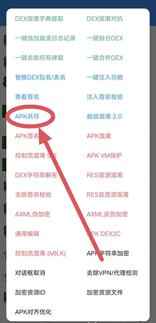 NP文件管理器