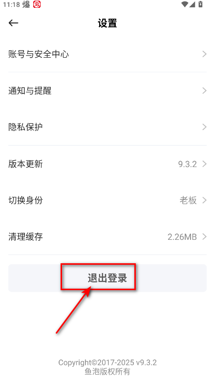 鱼泡网招工免费平台
