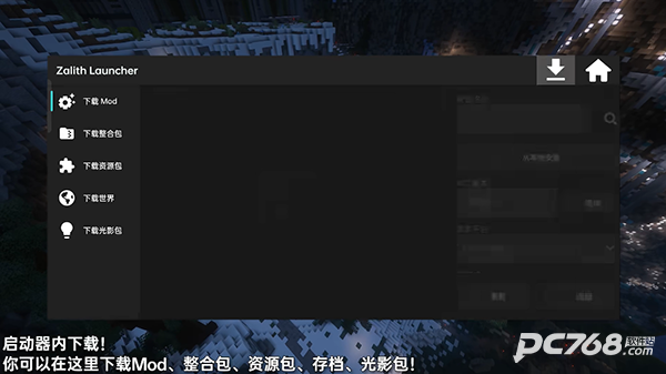 Zalith Launcher