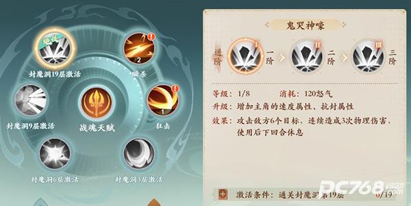 封神幻想世界手游