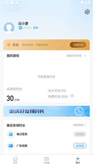 大神云电脑