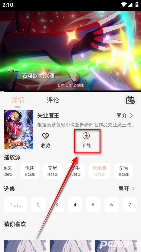 Mnfans官方版