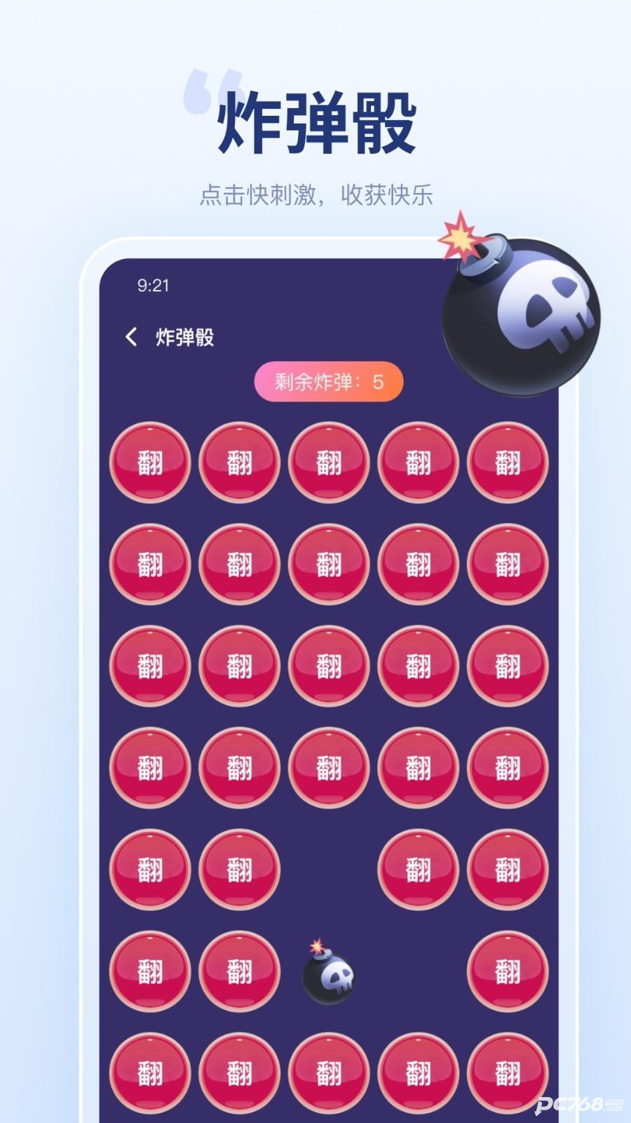 聚会宝