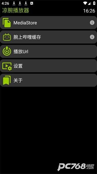 凉腕播放器