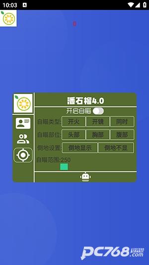 番石榴4.0