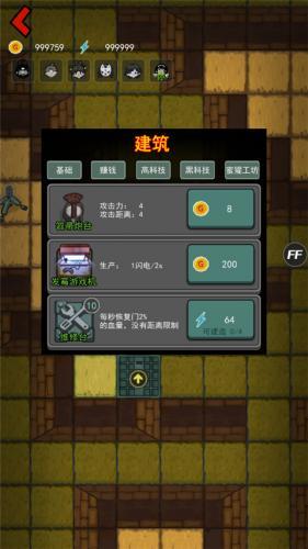 躺平发育正版