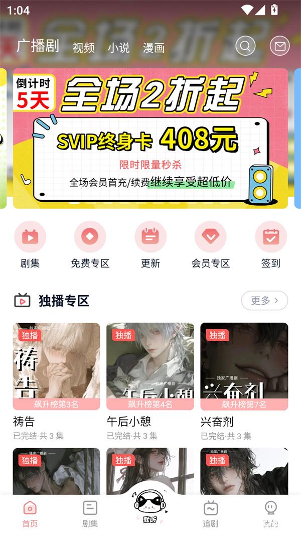 耽听FM