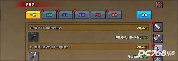 废柴武林