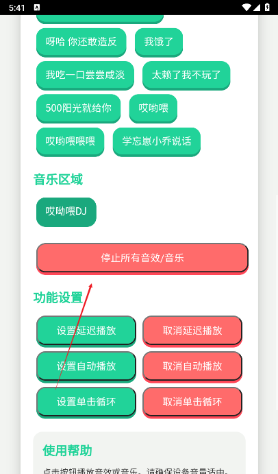 头牛语音盒