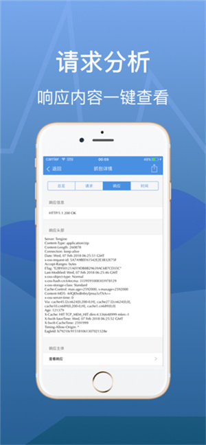 stream抓包工具安卓版
