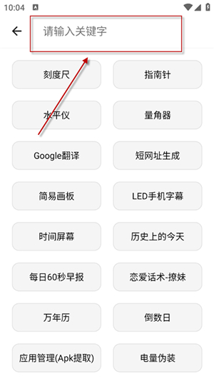 魔术工具箱软件