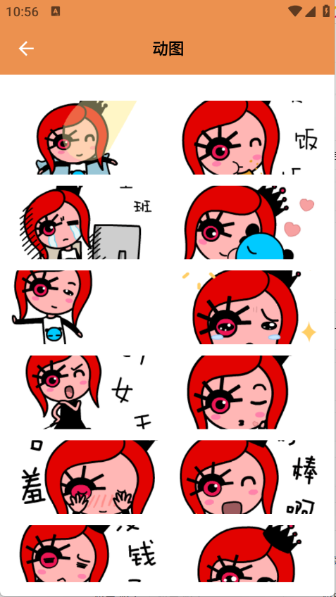 键盘表情包