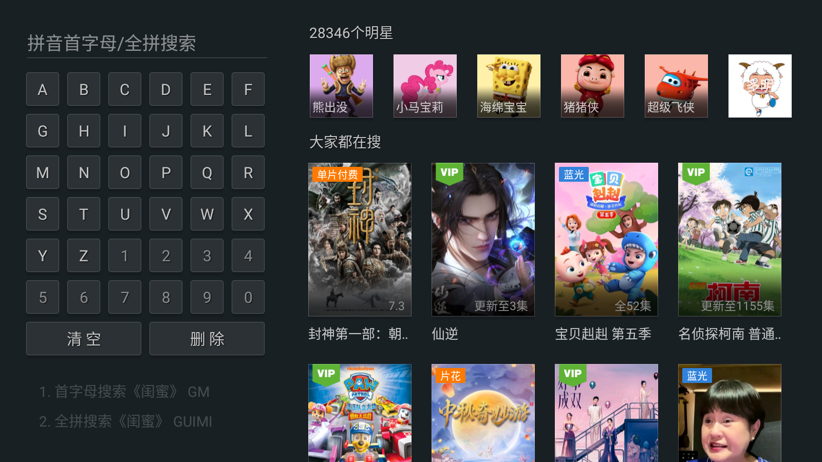 泰捷视频tv