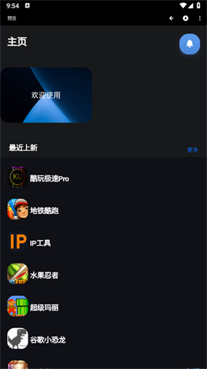魔盒工具箱2.0
