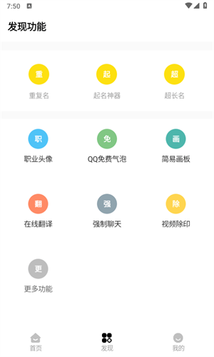 明帝画质助手安卓版