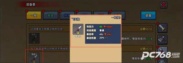 废柴武林