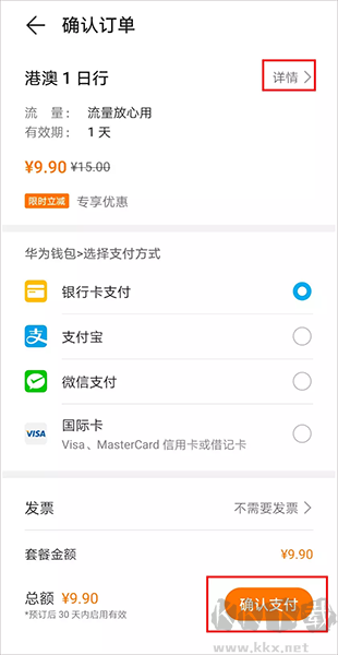 华为天际通