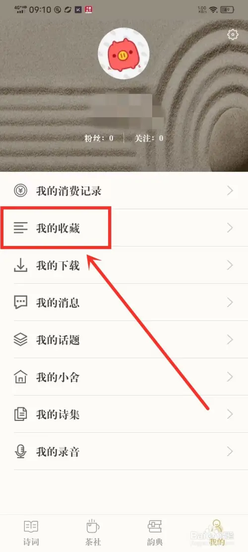 古诗词典