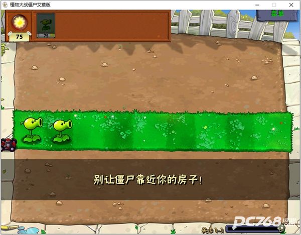 植物大战僵尸艾草版