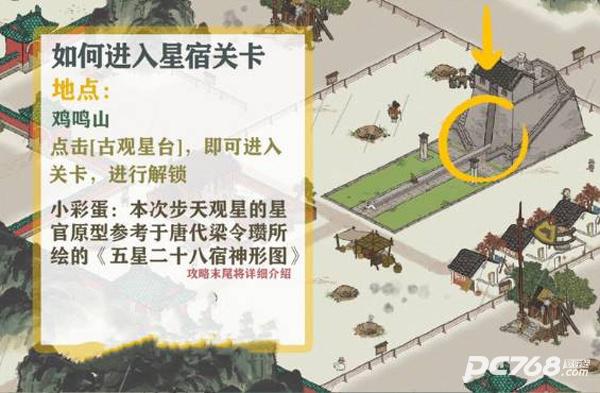 江南百景图免费版