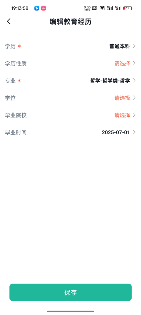 公考雷达官方版
