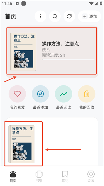 Koodo Reader